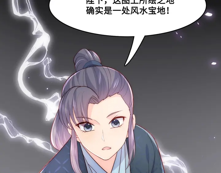 养敌为患韩漫全集-第124话 墨临渊奶狗撒娇无删减无遮挡章节图片 