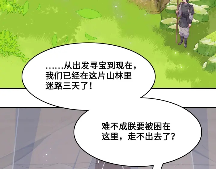 养敌为患韩漫全集-第125话 邑界图的秘密无删减无遮挡章节图片 