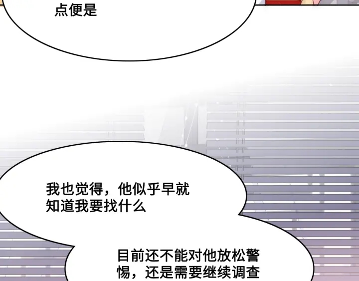 养敌为患韩漫全集-第125话 邑界图的秘密无删减无遮挡章节图片 