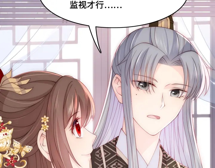 养敌为患韩漫全集-第125话 邑界图的秘密无删减无遮挡章节图片 