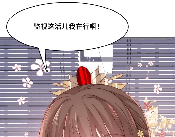 养敌为患韩漫全集-第125话 邑界图的秘密无删减无遮挡章节图片 