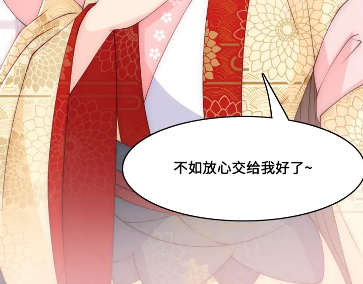 养敌为患韩漫全集-第125话 邑界图的秘密无删减无遮挡章节图片 