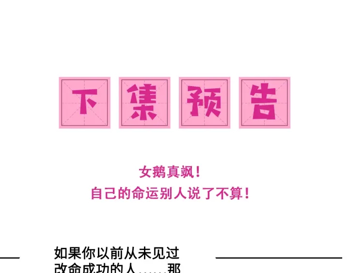 养敌为患韩漫全集-第125话 邑界图的秘密无删减无遮挡章节图片 