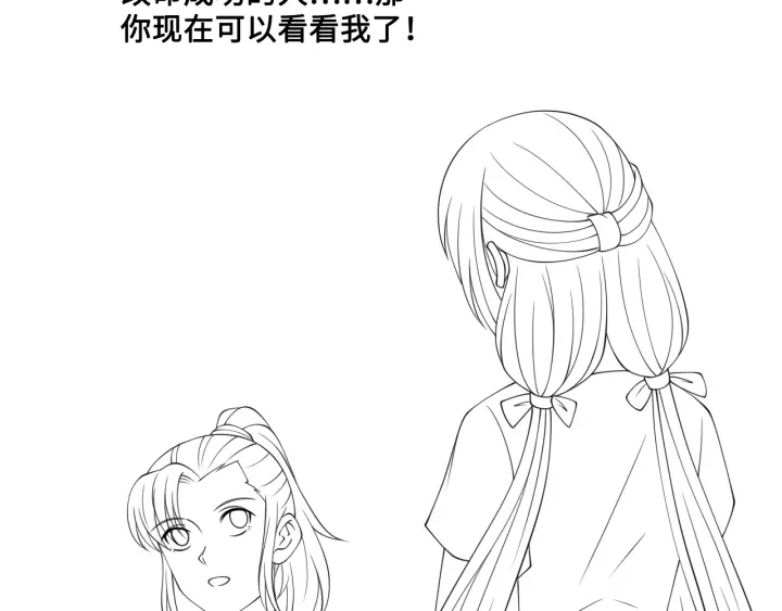 养敌为患韩漫全集-第125话 邑界图的秘密无删减无遮挡章节图片 