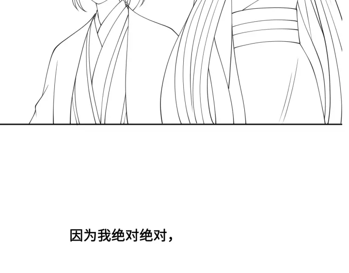 养敌为患韩漫全集-第125话 邑界图的秘密无删减无遮挡章节图片 