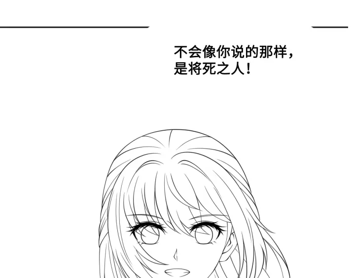 养敌为患韩漫全集-第125话 邑界图的秘密无删减无遮挡章节图片 