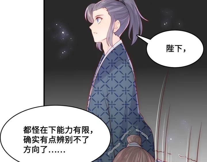 养敌为患韩漫全集-第125话 邑界图的秘密无删减无遮挡章节图片 