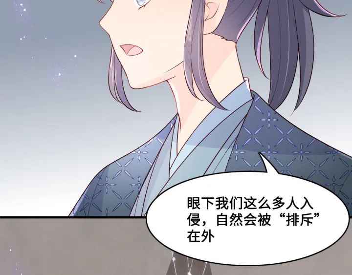 养敌为患韩漫全集-第125话 邑界图的秘密无删减无遮挡章节图片 