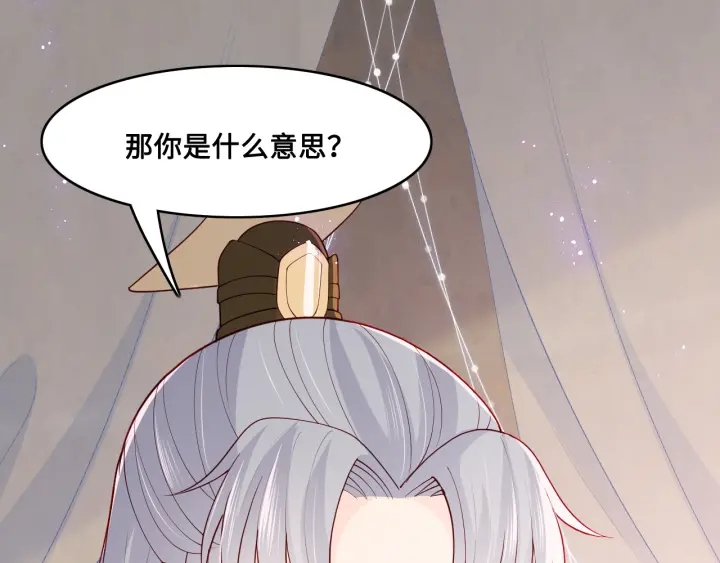 养敌为患韩漫全集-第125话 邑界图的秘密无删减无遮挡章节图片 