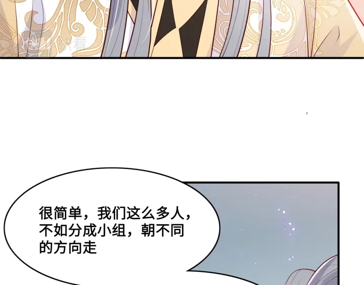 养敌为患韩漫全集-第125话 邑界图的秘密无删减无遮挡章节图片 