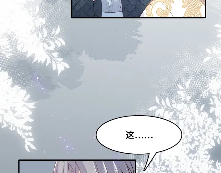 养敌为患韩漫全集-第125话 邑界图的秘密无删减无遮挡章节图片 