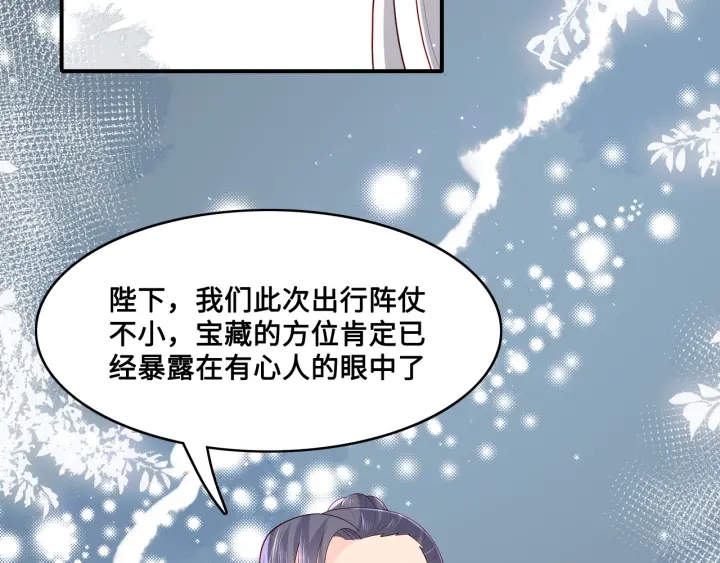养敌为患韩漫全集-第125话 邑界图的秘密无删减无遮挡章节图片 