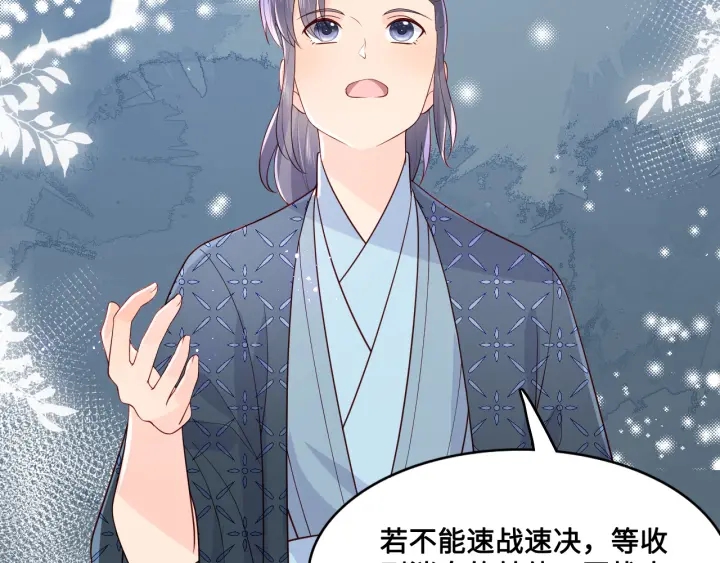 养敌为患韩漫全集-第125话 邑界图的秘密无删减无遮挡章节图片 