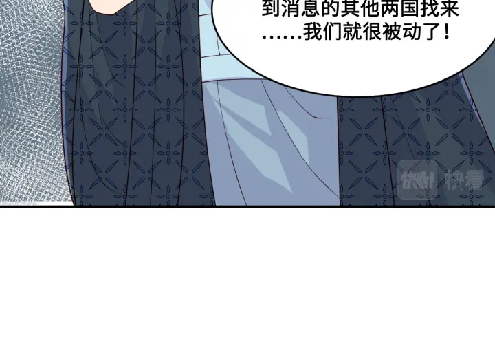 养敌为患韩漫全集-第125话 邑界图的秘密无删减无遮挡章节图片 