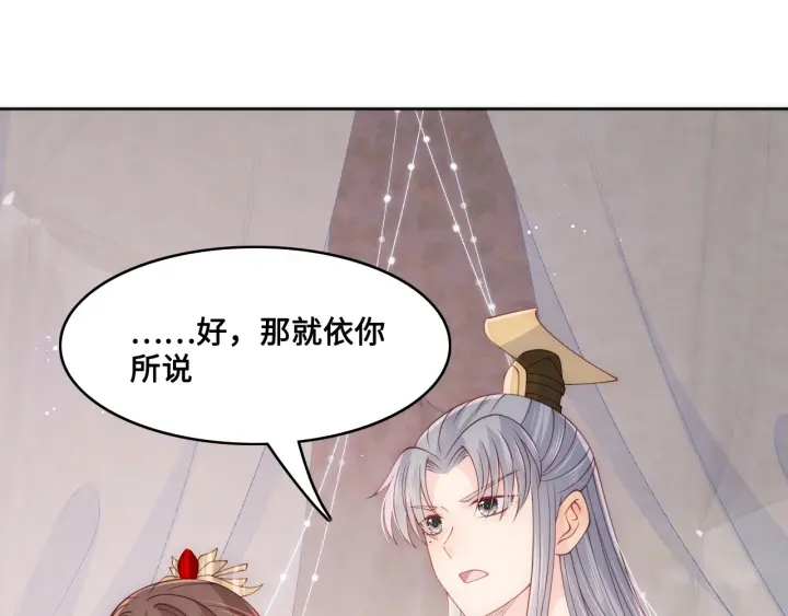 养敌为患韩漫全集-第125话 邑界图的秘密无删减无遮挡章节图片 