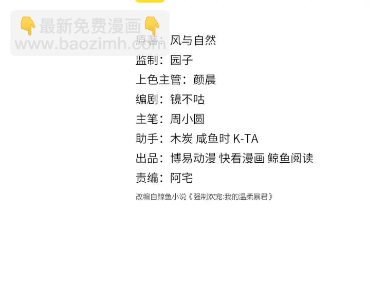 养敌为患韩漫全集-第125话 邑界图的秘密无删减无遮挡章节图片 