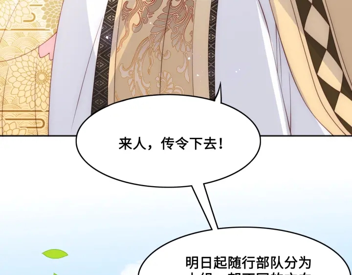 养敌为患韩漫全集-第125话 邑界图的秘密无删减无遮挡章节图片 
