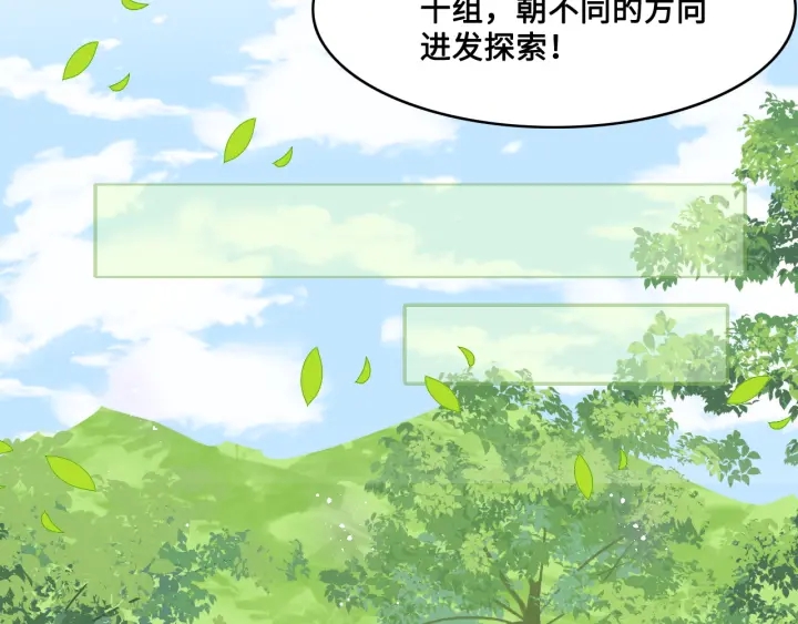 养敌为患韩漫全集-第125话 邑界图的秘密无删减无遮挡章节图片 