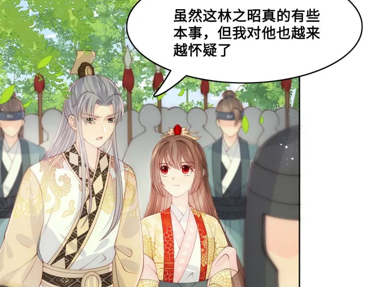 养敌为患韩漫全集-第125话 邑界图的秘密无删减无遮挡章节图片 