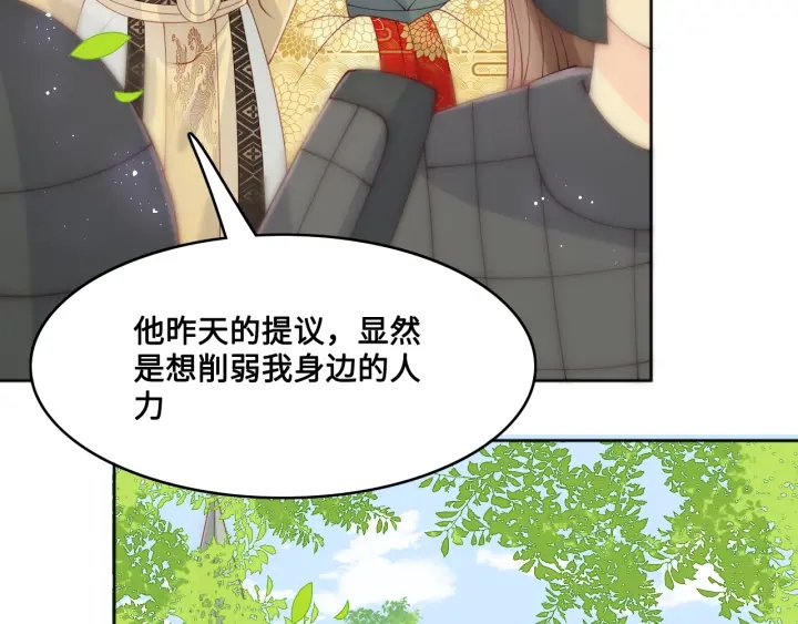 养敌为患韩漫全集-第125话 邑界图的秘密无删减无遮挡章节图片 