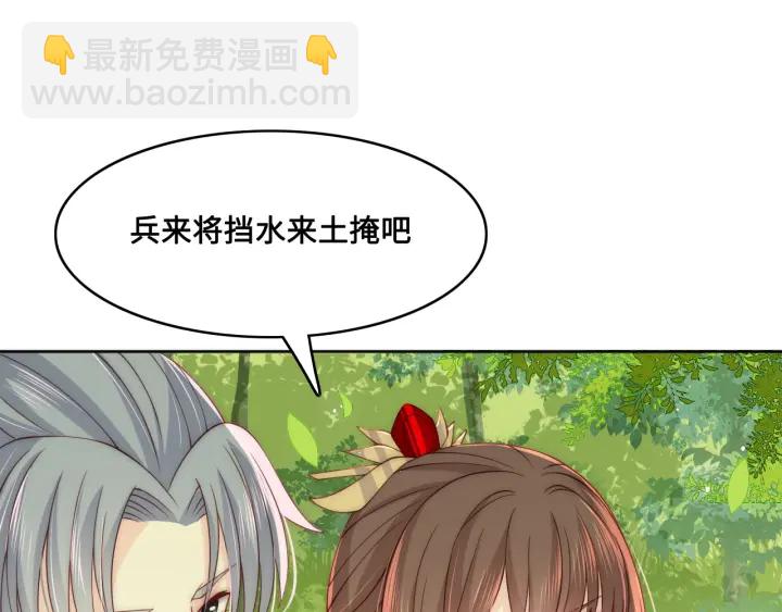 养敌为患韩漫全集-第125话 邑界图的秘密无删减无遮挡章节图片 
