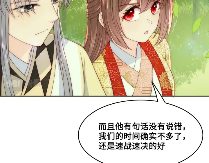 养敌为患韩漫全集-第125话 邑界图的秘密无删减无遮挡章节图片 
