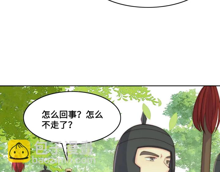 养敌为患韩漫全集-第125话 邑界图的秘密无删减无遮挡章节图片 
