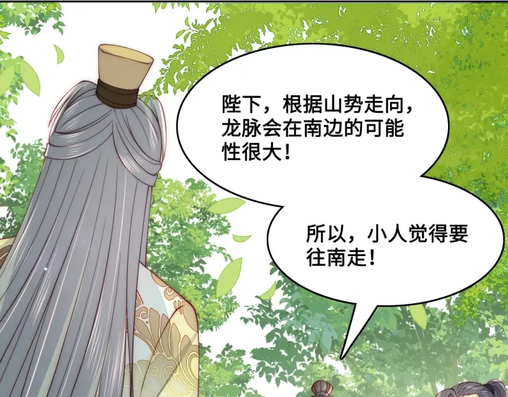 养敌为患韩漫全集-第125话 邑界图的秘密无删减无遮挡章节图片 
