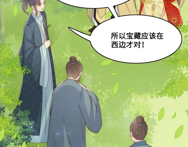 养敌为患韩漫全集-第125话 邑界图的秘密无删减无遮挡章节图片 