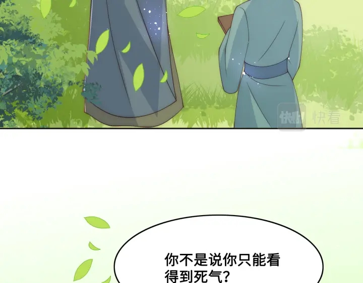 养敌为患韩漫全集-第125话 邑界图的秘密无删减无遮挡章节图片 