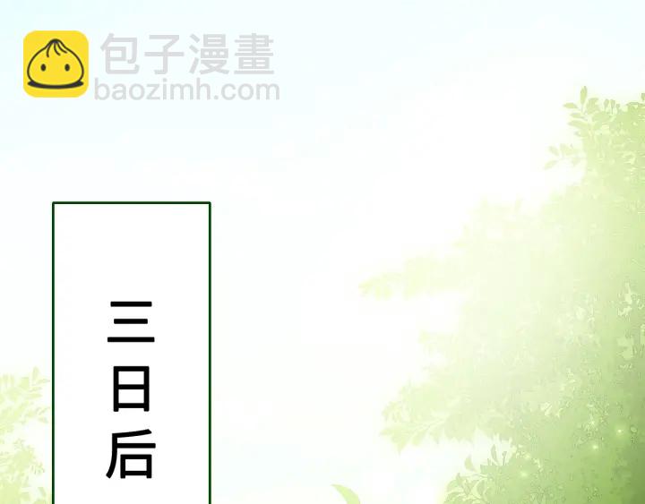 养敌为患韩漫全集-第125话 邑界图的秘密无删减无遮挡章节图片 