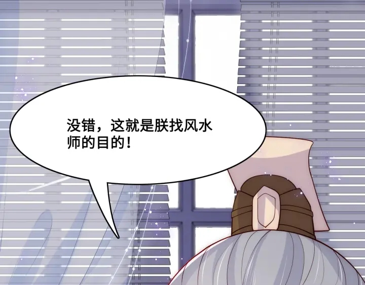养敌为患韩漫全集-第125话 邑界图的秘密无删减无遮挡章节图片 