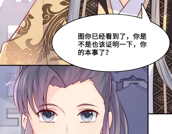 养敌为患韩漫全集-第125话 邑界图的秘密无删减无遮挡章节图片 
