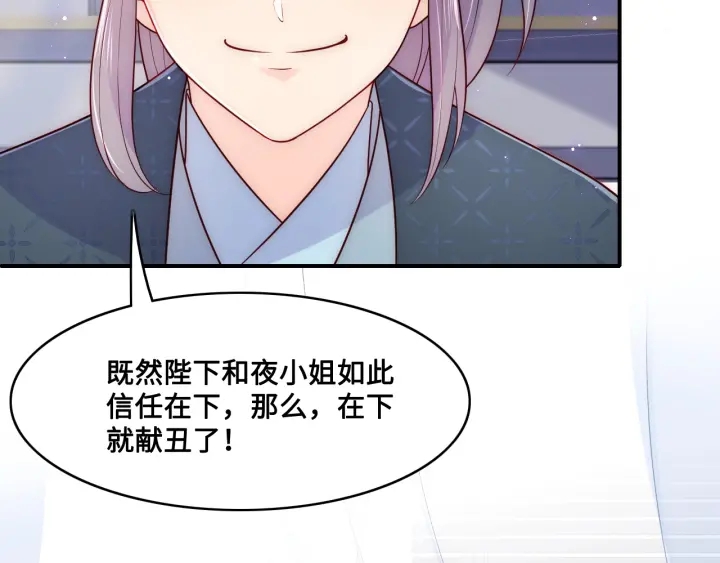养敌为患韩漫全集-第125话 邑界图的秘密无删减无遮挡章节图片 