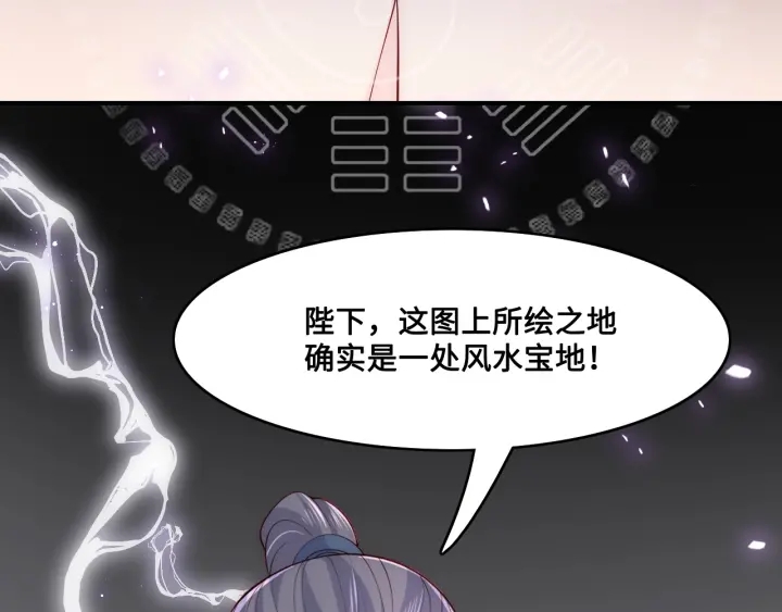 养敌为患韩漫全集-第125话 邑界图的秘密无删减无遮挡章节图片 