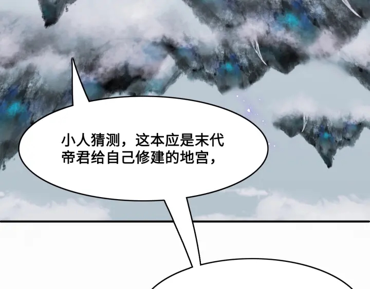 养敌为患韩漫全集-第125话 邑界图的秘密无删减无遮挡章节图片 