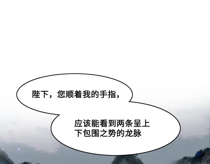 养敌为患韩漫全集-第125话 邑界图的秘密无删减无遮挡章节图片 