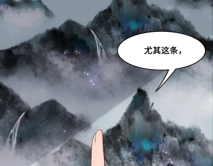 养敌为患韩漫全集-第125话 邑界图的秘密无删减无遮挡章节图片 