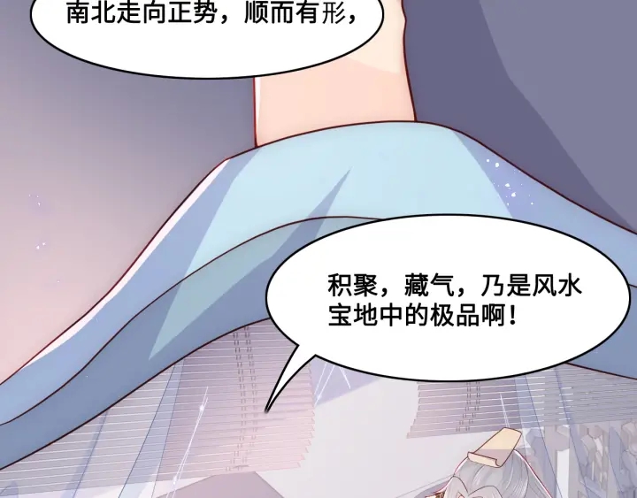 养敌为患韩漫全集-第125话 邑界图的秘密无删减无遮挡章节图片 