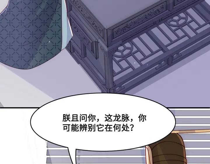 养敌为患韩漫全集-第125话 邑界图的秘密无删减无遮挡章节图片 