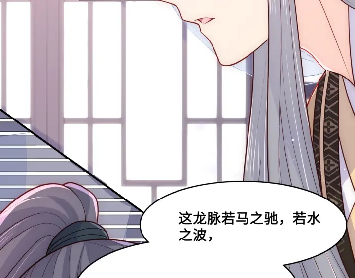 养敌为患韩漫全集-第125话 邑界图的秘密无删减无遮挡章节图片 