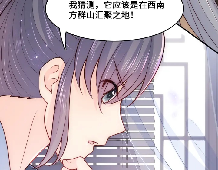 养敌为患韩漫全集-第125话 邑界图的秘密无删减无遮挡章节图片 