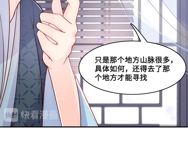 养敌为患韩漫全集-第125话 邑界图的秘密无删减无遮挡章节图片 