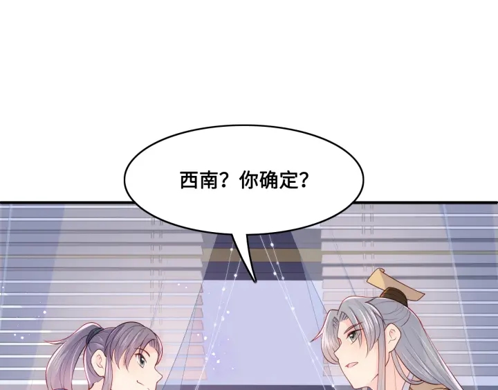 养敌为患韩漫全集-第125话 邑界图的秘密无删减无遮挡章节图片 