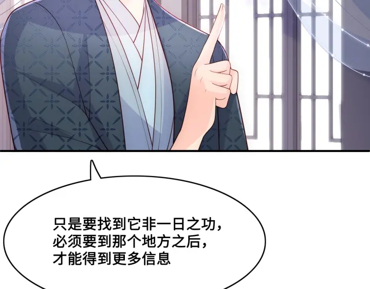 养敌为患韩漫全集-第125话 邑界图的秘密无删减无遮挡章节图片 
