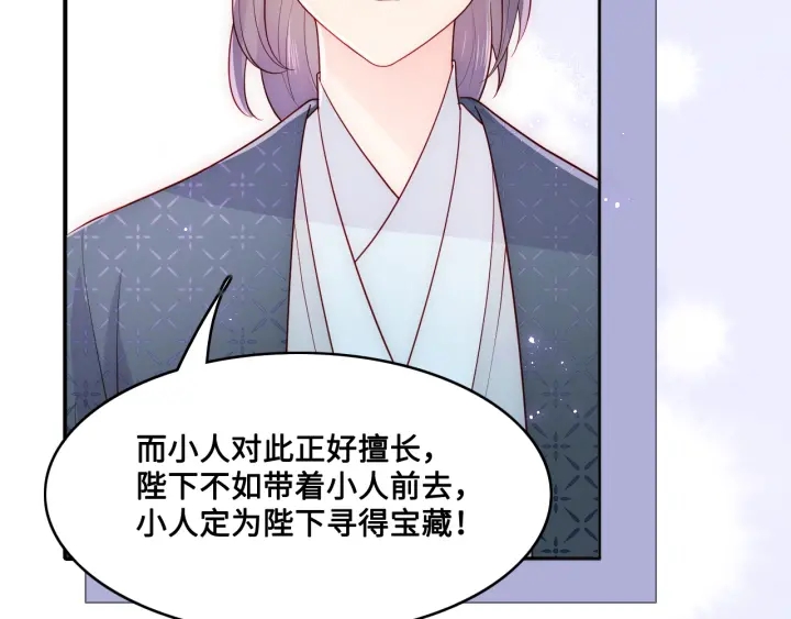 养敌为患韩漫全集-第125话 邑界图的秘密无删减无遮挡章节图片 