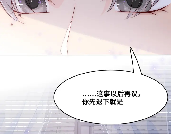 养敌为患韩漫全集-第125话 邑界图的秘密无删减无遮挡章节图片 