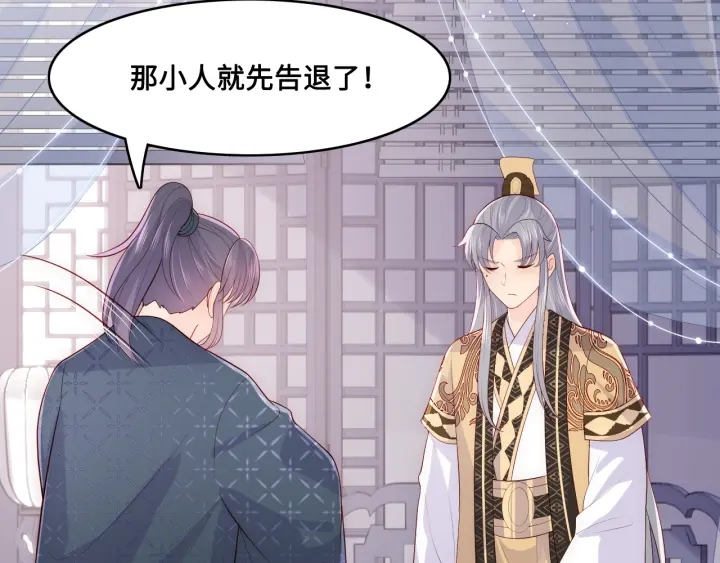 养敌为患韩漫全集-第125话 邑界图的秘密无删减无遮挡章节图片 