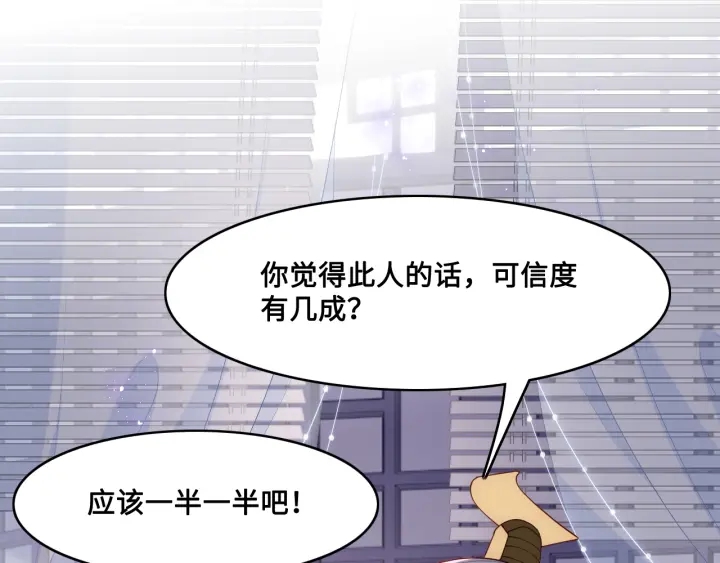 养敌为患韩漫全集-第125话 邑界图的秘密无删减无遮挡章节图片 