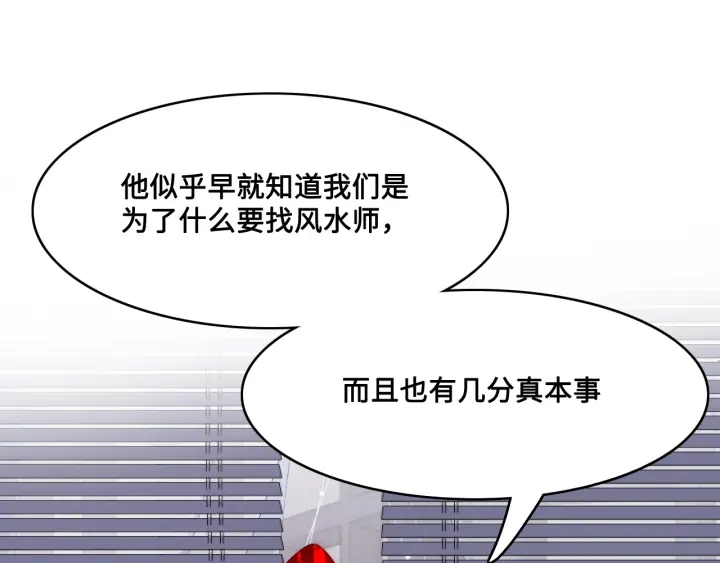 养敌为患韩漫全集-第125话 邑界图的秘密无删减无遮挡章节图片 